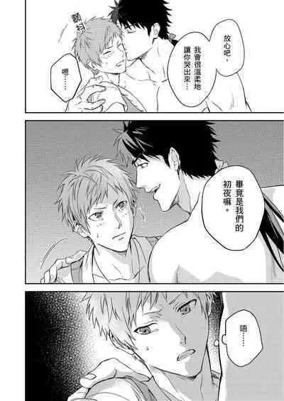 [Takizawa Hare, Ohkiiki] Shusendo Kishi ga Ore o Nakaseyou to Shiteimasu | 守財奴騎士對惹我哭感到樂在其中 Ch. 1-9 [Chinese] [Decensored] [Digital]