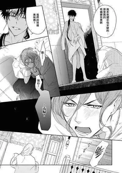 Sahara no Kuro Washi 2 side Alkil | 撒哈拉的黑鹫2 雨夜的月亮 前篇+后篇