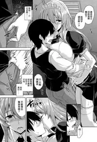 [Mikemono Yuu] Maid in Locker (COMIC Penguin Club Sanzokuban 2015-11) [無邪気漢化組]