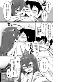 [Anthology] Gekkan Web Otoko no Ko-llection! S Vol. 24 [Digital]