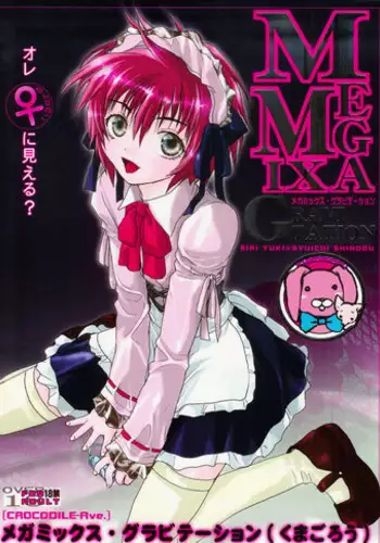 [Crocodile Ave. (Murakami Maki)] Megamix Gravitation Kumagorou (Gravitation) [English] [Liquid Passion]