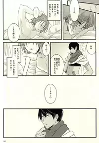 (Splash! 3) [kmgr (Asumi)] 青の王子と鳥籠の姫 (Free!)