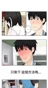 [SOSO] Franken Jo 为爱而生 法兰克赵 Ch.1~4