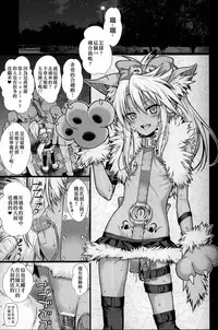 (C92) [40010 1-GO (Shimanto Shisakugata)] Souyuu Reisou+ (Fate/kaleid liner Prisma Illya) [Chinese] [嗶咔嗶咔漢化組]