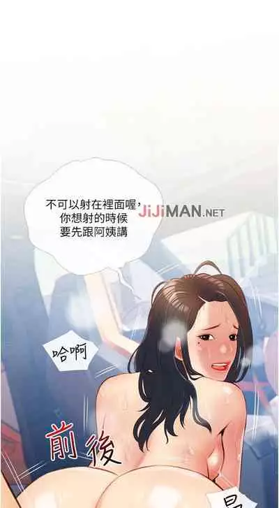 【周二连载】阿姨的家教课（作者：XIX&漢水） 第1~25话