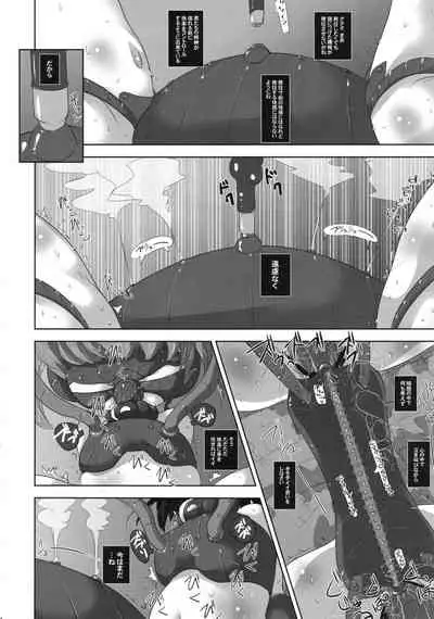 Youjo Monzetsu Tengoku Sou Mon Hen 4