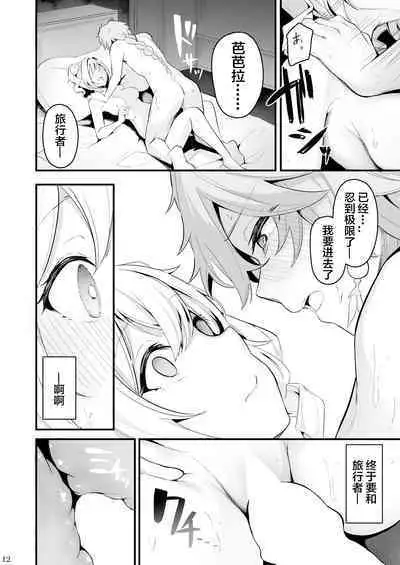 Sunao na Kimochi de