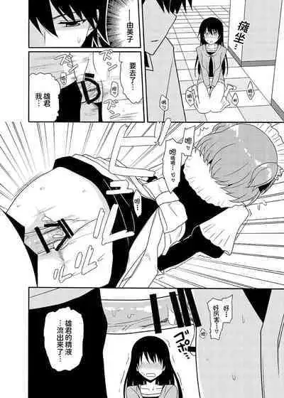 (CT25) [7cm (Nase)] Matsushima Michiru to Bad End (Grisaia no Kajitsu) [Chinese] [甜族星人x我不看本子个人汉化]