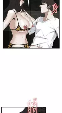 Take a Peek 偷窥 Ch.39~60 [Chinese]中文