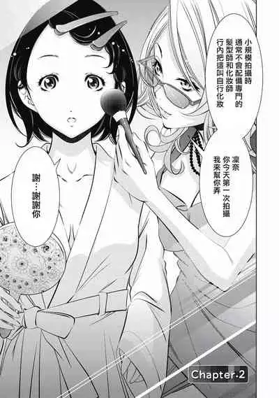 一瞬之间 裸之业界物语 01-04 Chinese [拾荒者汉化组]