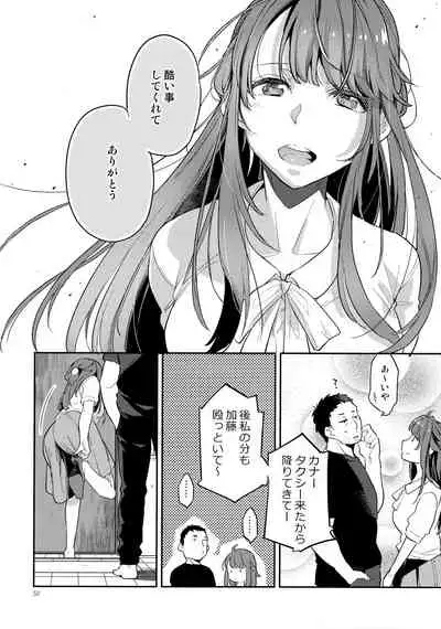 [Karegare (Kagami, Rei)] Doukyusei Fuuzoku 2