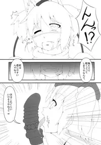 [Kemoyuru] Nitorokku (Touhou project)