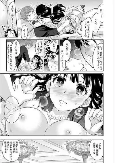 Kare to no Sekkusu ja Ikenai kara… Atashi no Koko ni Irete Hoshii no… Ch.7