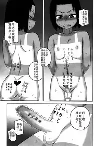 [Takatsu] S wa fragile no S Ch. 1-7 [Chinese] [theoldestcat汉化]