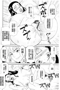 [Kawamori Misaki] Haramase! Hitozuma Choukyoushi | 受孕吧!人妻調教師 [Chinese]
