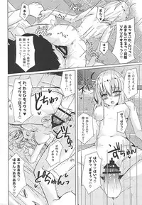 (COMIC1☆13) [Sakura Garden (Shirosuzu)] Alter-chan to Ai no Reiyaku to Self Geas Scroll (Fate/Grand Order)