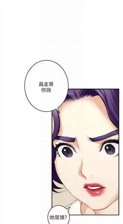 [週五] [龜足] S-Mate 1-89 官方中文（連載中）