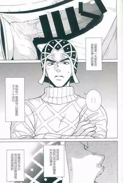 [Chikadoh (Halco)] La vita è bella | 美丽人生 (JoJo's Bizarre Adventure) [Chinese] [莉赛特汉化组]