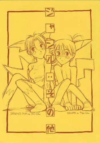 [bolze. (B1H, rit.)] Genre: Sonota (Pokemon)