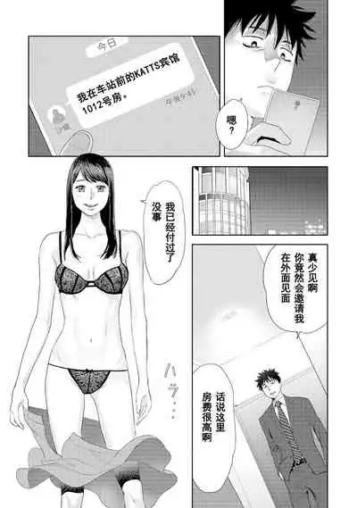 Koukan ─ Ano Toki… Ano Musume ♀ Toitsu ♂ Tetara ─ 1-5