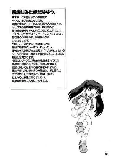 Futukora Jisokan Shimokan