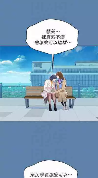 [週日] [犬子 & 經文旗] 漂亮幹姐姐 1-105 官方中文（連載中）