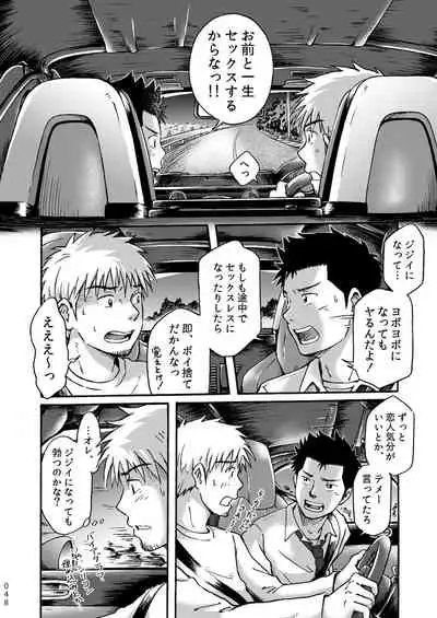 平坦な戦場で僕らの愛が生き延びること