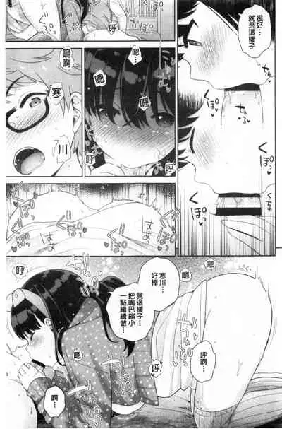 Boku no Saikyou ni Eroi Onee-san | 我的最強的好色的變態大姊姊