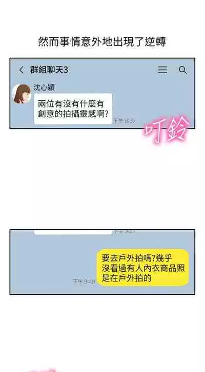 [週六] [husky team & 金老頭] [新作] 女神寫真 1-21 官方中文（連載中）