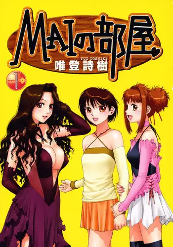 Mai No Heya Vol1 - Room1
