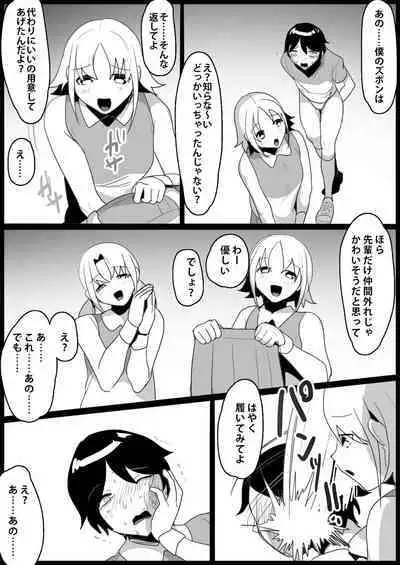 Toshishita no Onnanoko ni Ijimerareru Tennis-bu 1~4 Soushuuhen