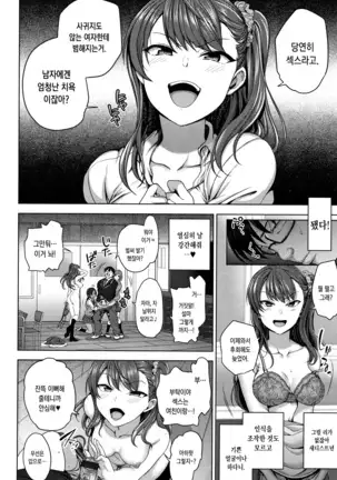 Ijirare ~Fukushuu Saimin~ | 상식개변 ~복수최면~