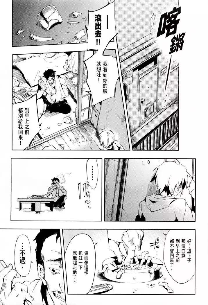 Kamisama no urami bi 1