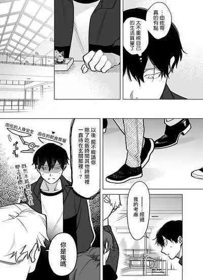 [Pokerou] Gochisou-sama ga Kikoenai! | 你还没说多谢款待! 01-06 + 番外 + 07-10 [Chinese] [冒险者公会] [Decensored] [Digital]