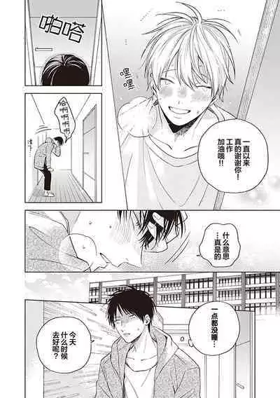 关于我年下的未婚夫完全不给予我信任这件事