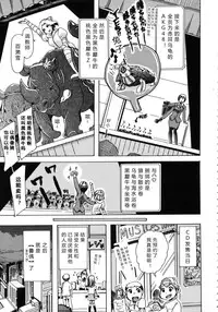 [Chikiko] Kemo Koi ~Naze Hito wa Kemono to Koi ni Ochiru no ka~ Ch.1-4 [Chinese] [翠星石汉化]