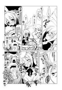 (Mimiket 30) [FRAC (Motomiya Mitsuki)] Imitation Rabbey 2 [Chinese] [夢之行蹤漢化組]