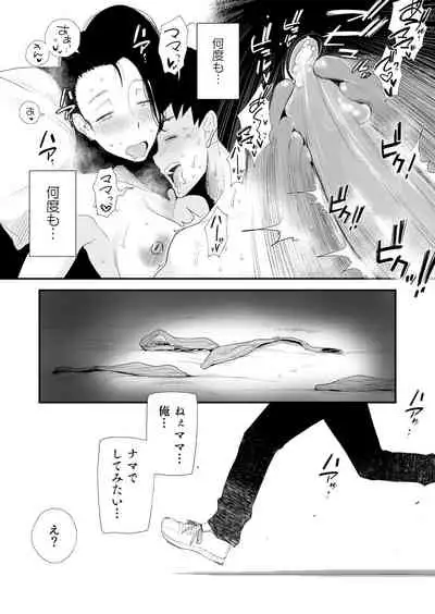 [Haitoku Sensei] Dono Mama ga Suki? ~Takahashi-ke no Baai~