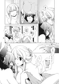 (C77) [PERSONAL COLOR (Sakuraba Yuuki)] Hakurei Shunga Jiken (Touhou Project)