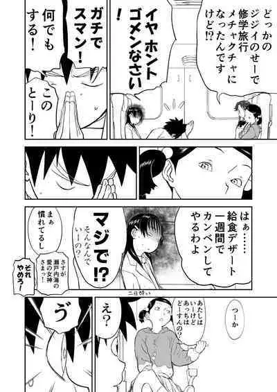 Mousou Meisaku Kuradashi Gekijou Sono 6 "Nankite Roku"