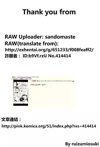 [Mukoujima Tenro] Osananajimi to Musubareru no ga Tadashii to wa Kagiranai (COMIC Penguin Club 2013-08) [Chinese] [最愛路易絲澪漢化組]