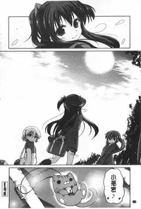 [Sawano Akira] Imoutotachi no H na Himitsu | 妹妹們很好色的小秘密 [Chinese]