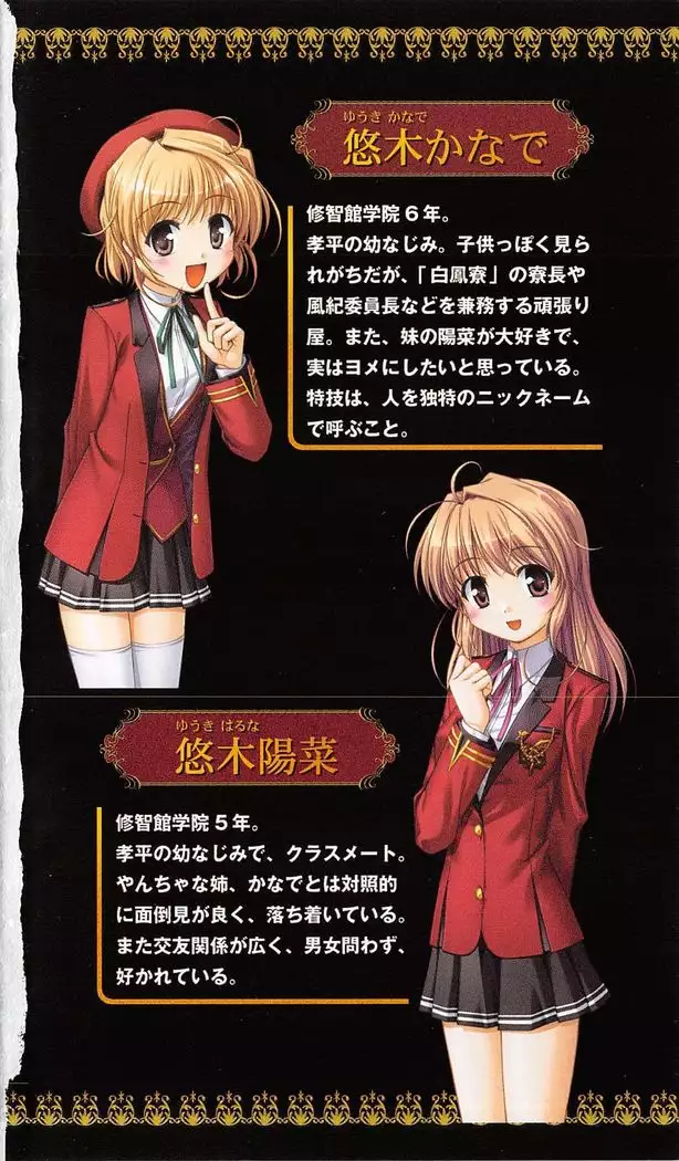 FORTUNE ARTERIAL 白編