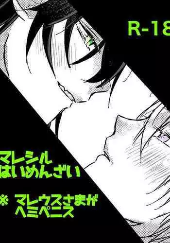 [Risore] Mareshiru Hai Men Zai