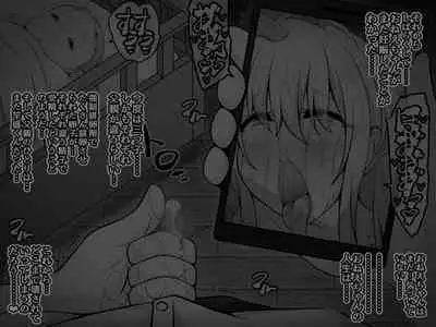 Akogare no Onee-chan ga Netorareru Kouhen