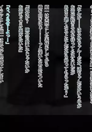 甥と彼女を眠らせて