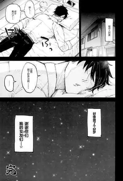 Ore to kanojo to 1 week