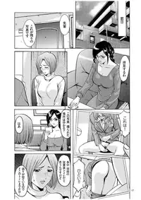 [Hoshino Ryuichi] Sennyu Tsuma Satomi Kiroku