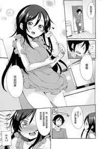 (C83) [YASUDANCHI (YASUDA)] Onii-san Kou Iu no Suki Desu Mon ne (Ore no Imouto ga Konna ni Kawaii Wake ga Nai) [Chinese] [琉璃神社汉化]