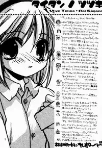 [Aqua-Brand & Mamagult (Sagano Aoi, Takao Ukyou)] Kanon X Kanon (Kanon)